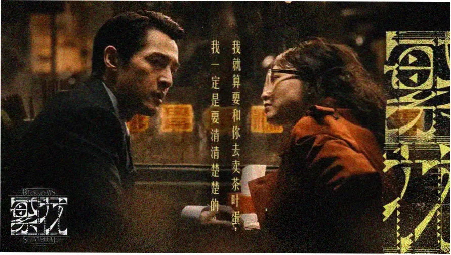 冰雹影评主视觉